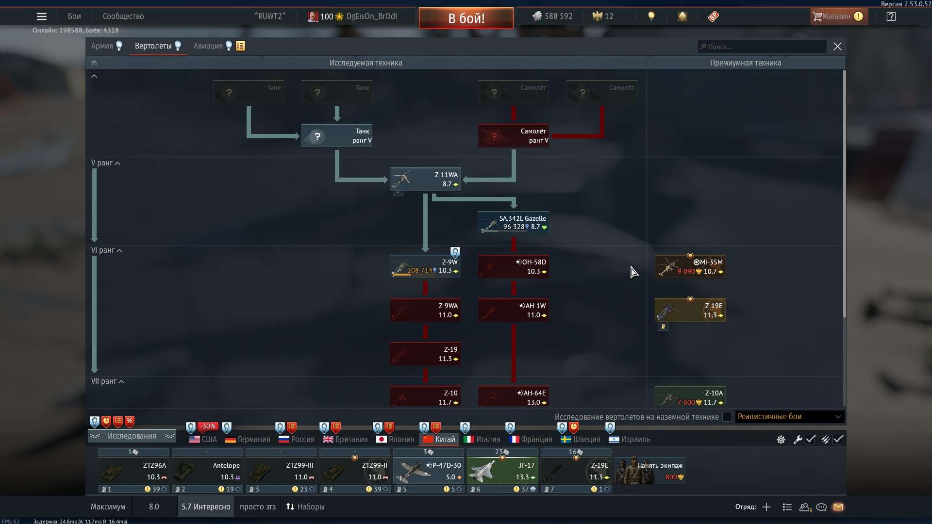 продажа аккаунта к игре War Thunder